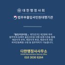 다한행정사사무소 이미지