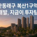 복산공인중개사사무소 이미지