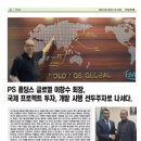 국제투자개발