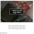 나폴레옹 1세의 지갑 일화.JPG 이미지