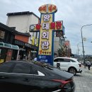 해두리치킨 용평점 | 모나 용평리조트 블리스힐스테이 디럭스룸 온돌 / 방 앞까지 배달되는 해두리치킨 / 평창 황태회관