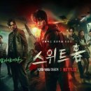 스위트홈 티스토리