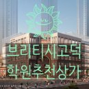 율포초등학교 이미지