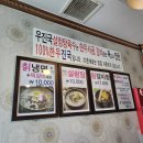 우진국설렁탕냉면 이미지