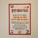 천천로21번길 | 올인베이커리 수원 정자점 천원빵 종류, 들어오는 날까지!