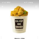 비에이치씨(BHC)영주혁신점 네이버블로그