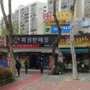소문난로또