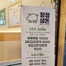 청정생돈 이미지