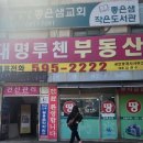 호평부동산  공인중개사사무소 이미지