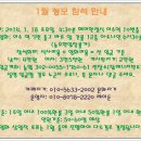 Re:1월정모 참석자, 입금현황 (참석자 최종확인내용) 이미지