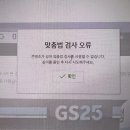 씨유 남산황실점 | 4월의 기록(2024) - 벚꽃의 꽃말은 중간고사, 아니 내삼성