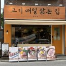 국수나무영등포점knk | [영등포 맛집] 고기 매일 삶는 집, 정성 가득한 한국식 쌀국수 전문점 < 향미옥 >당산역 솔직 후기...