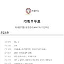 (주)청우푸드 이미지