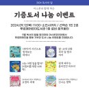 신화와 함께하는 세계사 이미지