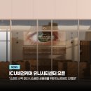 아이씨유비전케어 이미지