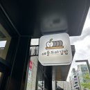 애플꼬마김밥다산역점 이미지