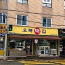 오복이PC 이미지