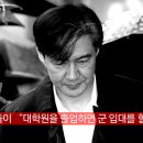 서민 “조국 아들 입대 두달 남았다”… 조국 “대학원 졸업하면 입대” 이미지