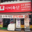 다비축산 이미지