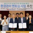동서환경 이미지