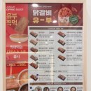 정직유부유니시티점 이미지