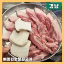 아들 학교 선생님이 추천해준 빼돌린 숯불 뒷고기 용원점