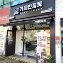 카페인중독대구학정점 | 대구 카페인중독 학정점 햅쌀와플 후기 🧇🤍/내돈내산