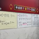 임성 자매식당 네이버블로그