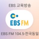 영어 라디오 방송 정리 끝! - TBS eFM,EBS FM,YTN라디오 듣기 채널/주파수/편성표/추천