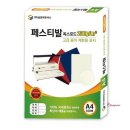페스티발 쇼핑하우