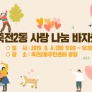 죽전2동 주민센터 이미지