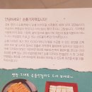 순흥기지떡 영주점 이미지