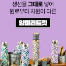 [강아지 고양이 간식] 기호성 미쳤다는 동해형씨 동결건조 이스트릿 양미리 솔직 후기! 장단점 및...