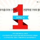 에듀킨미용학원 - 9089 | 에듀킨미용학원