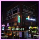 별노래연습장 네이버블로그