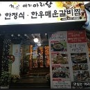 봄이네해물탕