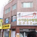 용인대태권도장 이미지