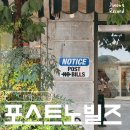 포스트노빌즈 망원 애견동반 카페 주차 메뉴 솔직후기