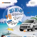 T스테이션 한국타이어 이미지