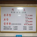 족발집다락방 네이버블로그