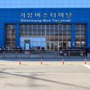 거창군남상면임불보건진료소 이미지