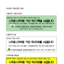 나주중학교 이미지