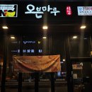 오븐마루 내포신도시점 이미지