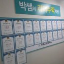 박쌤학원 이미지