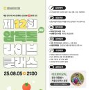 톡톡라이브