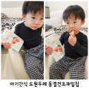 도원두레