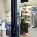 화덕피자 맛있는 온오프피자 목동점 포장 내돈내산 후기