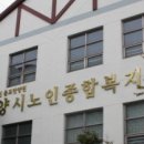 안양시노인종합복지관 | 안양시노인종합복지관 직원채용 공고(팀장, 노인일자리 전담인력, 노인맞춤돌봄 생활지원사)