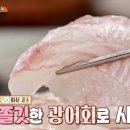 산이네회무침