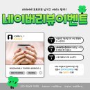 네일리브레